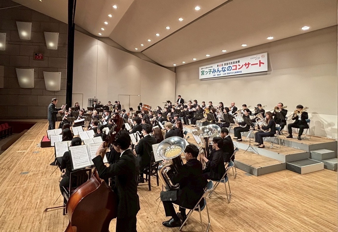 西宮市吹奏楽団の演奏会風景